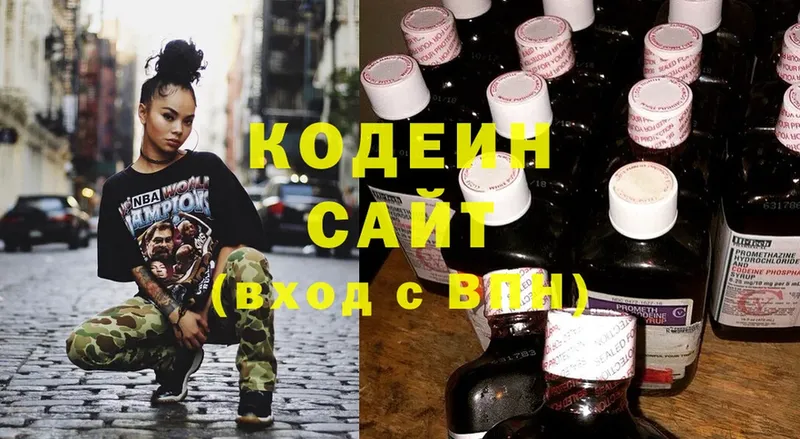 как найти   Комсомольск-на-Амуре  Кодеин Purple Drank 